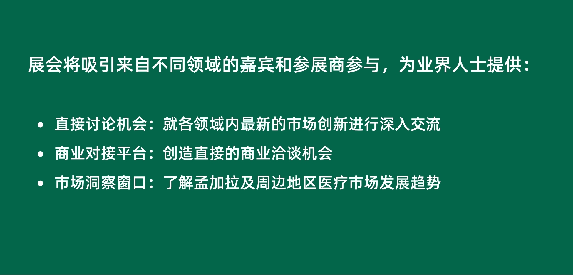 波兰也建有工业园区，为外国投资者创造了优越的条件，在波兰设立中国中东欧国家联合商会以及中国中东欧国家投资秘书处，波兰在推动中国中东欧投资合作上开始具备了较大的优势，可以汇拢来自中国和中东欧国家诸多的投资信息并做好协调，从而为吸引中国的投资搭下了一个很好的平台，中国投资合作的未来前景是比较广阔。