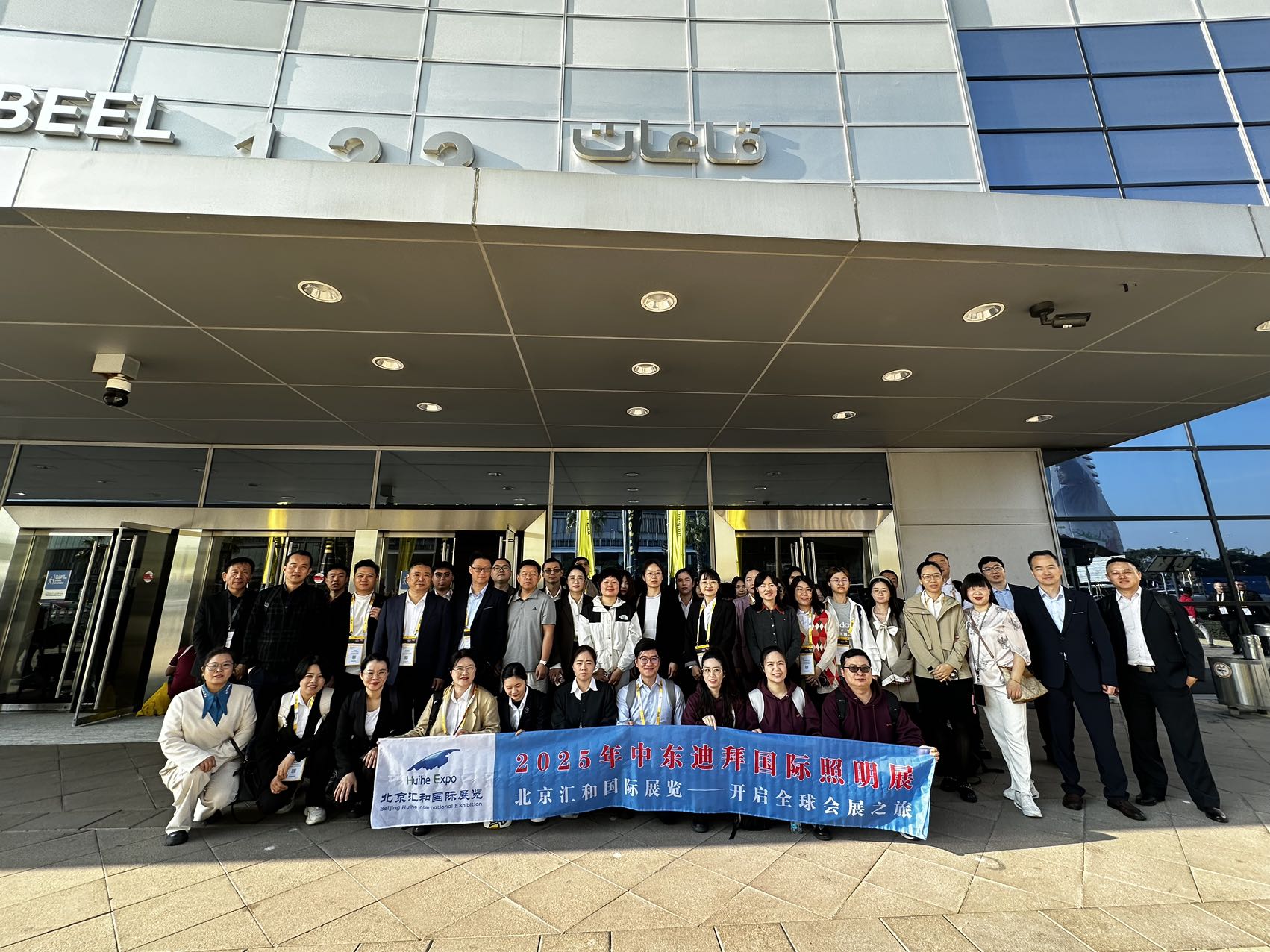 2025年迪拜照明展出团回顾