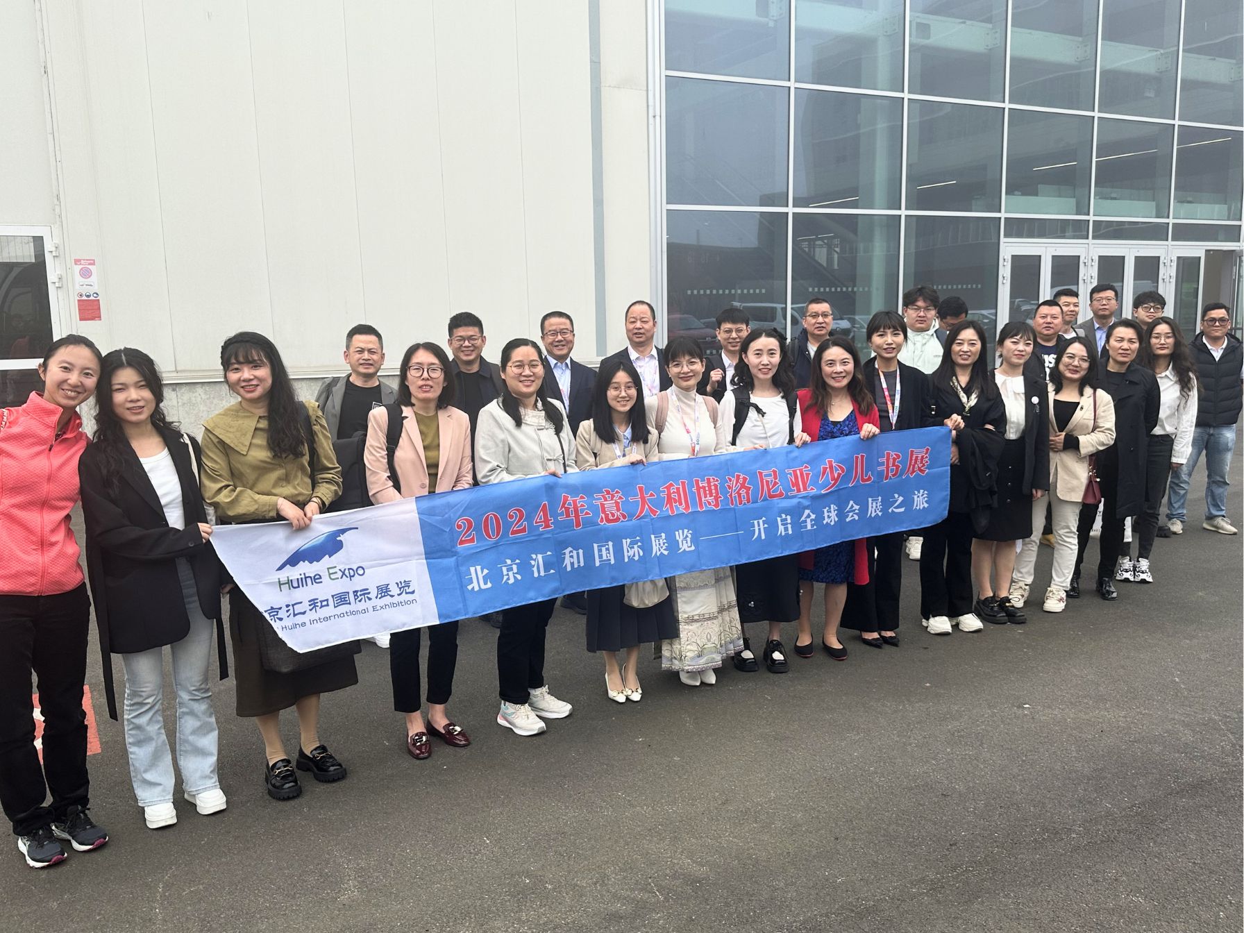 2024年意大利博洛尼亚少儿书展出团回顾