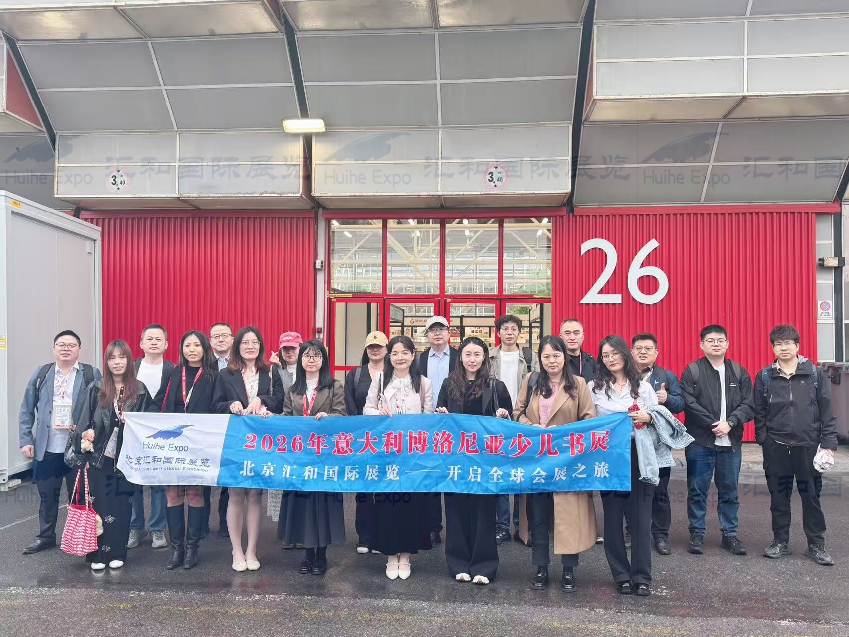 2026年意大利博洛尼亚少儿书展出团回顾