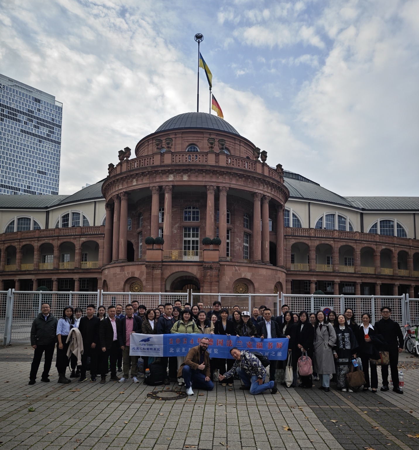 2024年德国法兰克福书展出团回顾